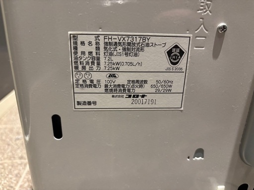 ファンヒーター