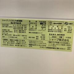 ２０２３年製　シャープ SHARP 冷蔵庫 左右開き（付け替え）・2ドア・マットダークグレー） つけかえどっちもドア  SJ-D15J-Hの画像