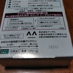 LUCIDO 　ルシード　Q10 ひんやり化粧水ジェルタイプ（使いかけです）　　の画像