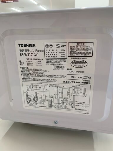 ★ジモティ割引あり★ 電子レンジ 東芝 ER-WS17 2022年製 ※動作チェック済/当店3ヶ月保証