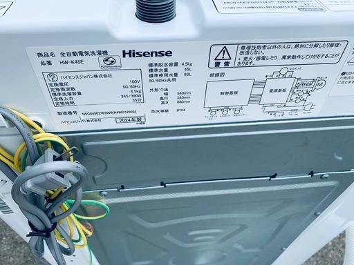 ✅Hisense 電気洗濯機✅ ✅HW-K45E✅