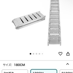アルミ　バイク　ラダーレール