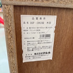ディスプレイラック　の画像