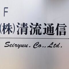★正社員★　ソーラーパネル施工（経験者採用）★の画像