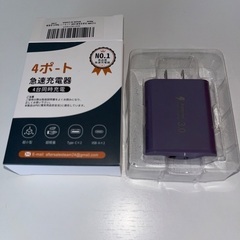 ４ポート充電器