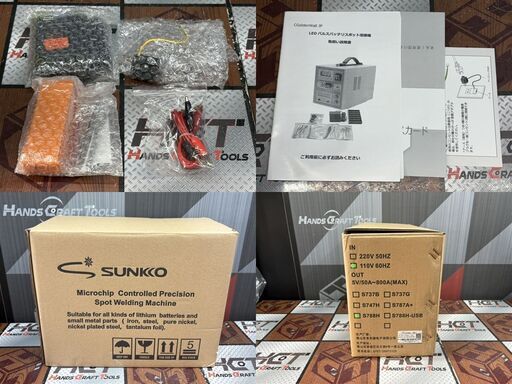 値下げしました！【未使用】SUNKO S788H 溶接機 ※通電確認のみの為ジャンク品扱い