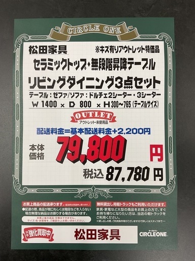 KC-53【新入荷　アウトレット品】松田家具　リビングダイニング3点セット　グレー