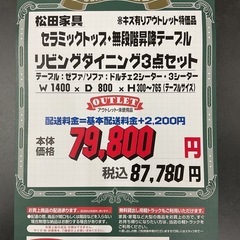 KC-53【新入荷　アウトレット品】松田家具　リビングダイニング3点セット　グレー KC-53【新入荷 アウトレット品】松田家具 リビングダイニング3点セット