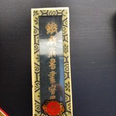 書道セットの画像