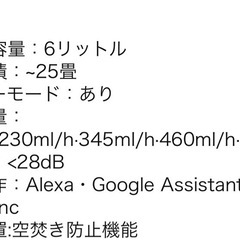 加湿器　スマホで操作　Levoit の画像