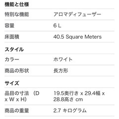 加湿器　スマホで操作　Levoit の画像