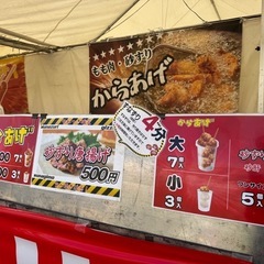 サクラカーニバル アルバイト募集!!