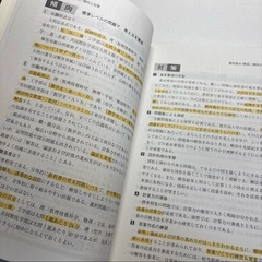 ★鹿児島大学 理系 2024 : 理・医・歯・工・農・水産・共同獣医学部の画像
