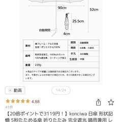 折りたたみ傘の画像