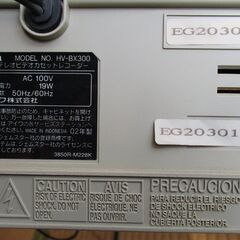 VHS　ビデオデッキ　アイワ　HV-BX300の画像