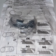 【未使用】4PK ストレッチベルト取り付けSSTの画像
