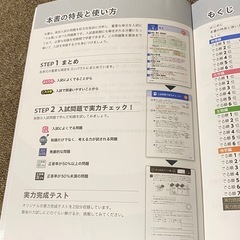 高校入試 合格 でる順 理科 五訂版 旺文社 参考書の画像