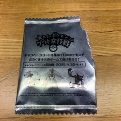 おまけ