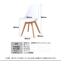 【無料❗️】イームズ　ダイニングチェアの画像