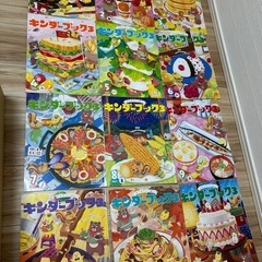 キンダーブック絵本セット