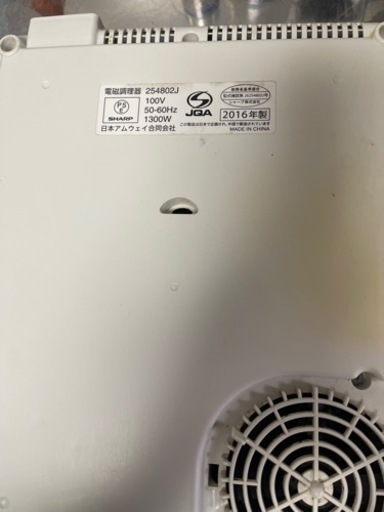 家電 キッチン家電 電磁調理器