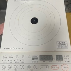 家電 キッチン家電 電磁調理器