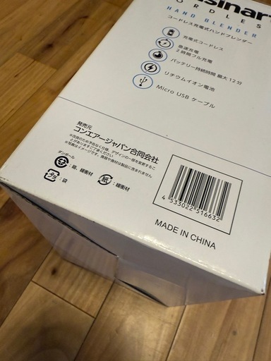 【新品未使用】Cuisinart コードレスハンドブレンダー RHB-100J