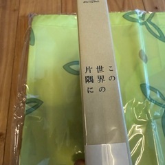 【新品】この世界の片隅に 特装限定版 2枚組 トートバッグ付の画像