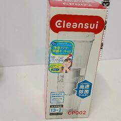0331-112 クリンスイ　本体のみ