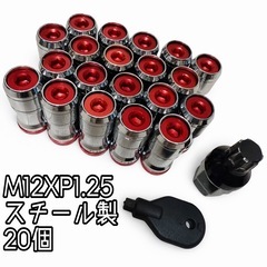 【決まりました】未使用　ホイールナット M12×P1.25 フル...