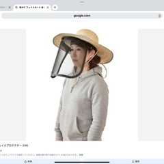 ワンダー熱中対策フェイスプロテクター
