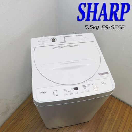 京都市内方面配達設置無料 2023年製 SHARP 5.5kg 洗濯機 中容量タイプ CS08