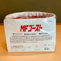 MFゴースト 布製ダストボックス ・ごみ箱の画像