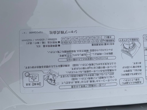 ✅SHARP電気洗濯乾燥機✅ ✅ES-TX8D-W✅
