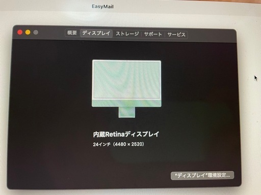 Apple iMac 24インチ M1 512GB SSD グリーン 訳あり】M1 iMac 24インチ