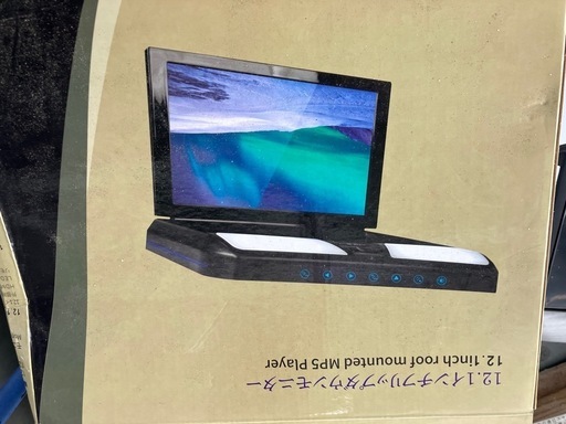 フリップダウンモニター