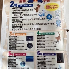 そーなんだ！マンガでわかる不思議の科学の画像