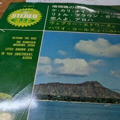 （中古EPレコード）珊瑚礁の彼方−ウェブリー•エドワーズとハワイ...