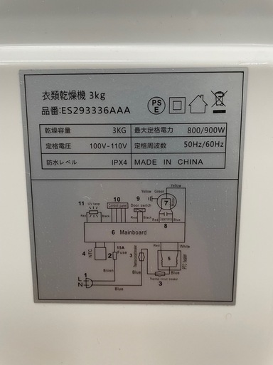 SENTERN 小型衣類乾燥機 3ｋｇ コンパクト 動作OK