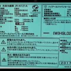 お取引き中です。2017年ハイアール冷蔵庫の画像