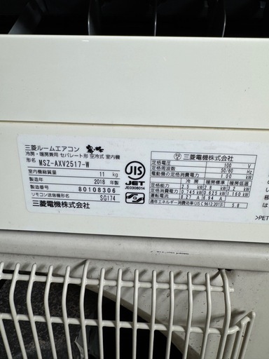 【完売御礼】?️三菱電機エアコン8畳用?️