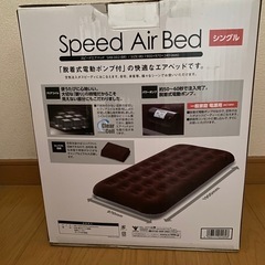 エアーベッドの画像