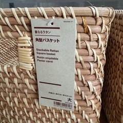 【新品　未使用】　
無印良品　重なるラタン角型バスケット・大の画像