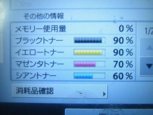 ◆CANON カラー複合機 IR-ADV DX C3826F 動作良好◆