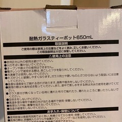 ティーポット耐熱ガラスの画像