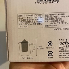 ティーポット耐熱ガラスの画像