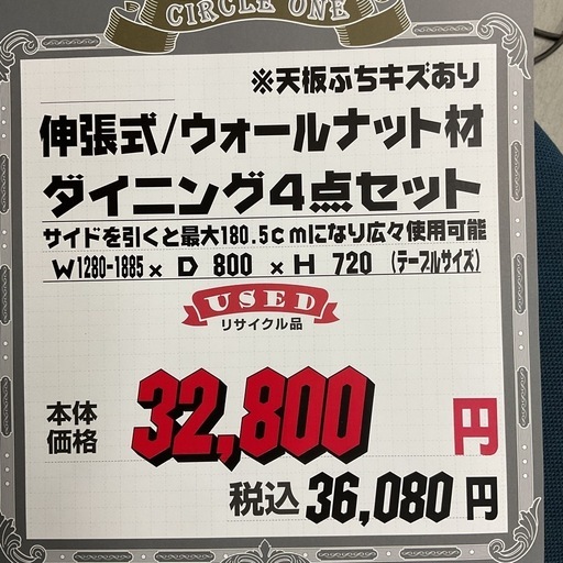KC-60【新入荷　リサイクル品】ウォールナット材　ベンチダイニング4点セット　ブラウン