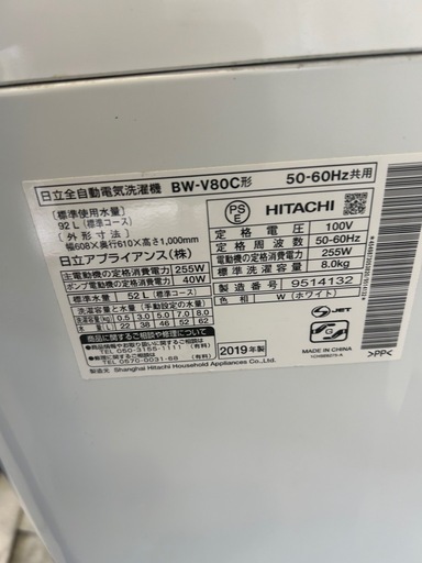 洗濯機