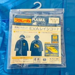 プラレール レインコートの画像
