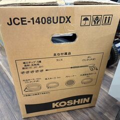 値下げしました！【未使用】工進 KOSHIN JCE-1408UDX-AAA-2 エンジン式高圧洗浄機の画像